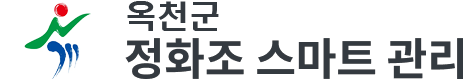 옥천군 정화조 스마트 관리